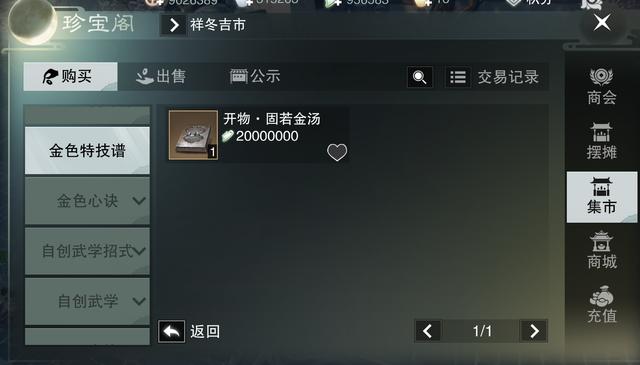 一梦江湖PVE特技怎么选