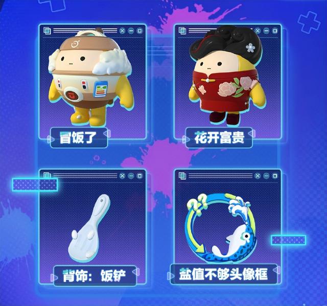 蛋仔派对s16新赛季皮肤