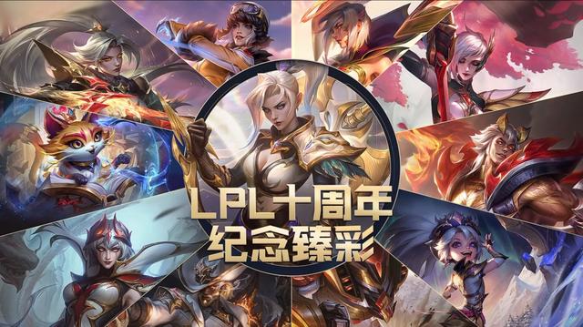 lol炫彩皮肤需要原皮肤吗，LPL Uzi皮肤花费1160 臻彩上限无法估量