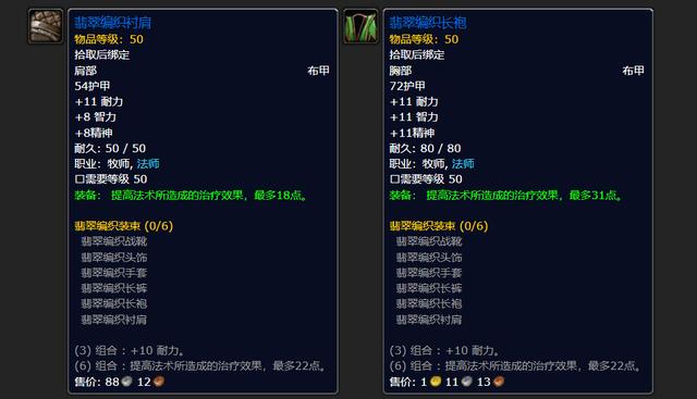 魔兽世界plus附魔P3新增制造物品