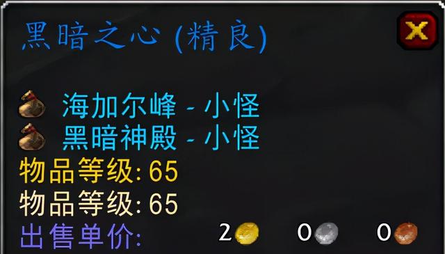 魔兽世界plus锻造P3新增制造物品