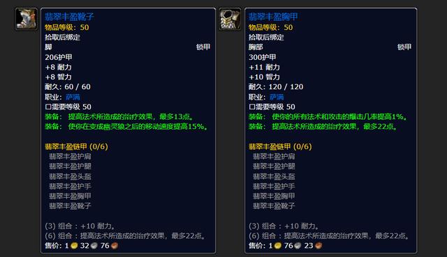 魔兽世界plus附魔P3新增制造物品