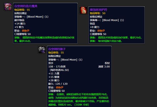 魔兽世界plus附魔P3新增制造物品