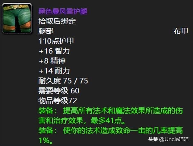 魔兽世界怀旧服无疤者奥斯里安