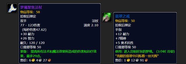 魔兽世界plus附魔P3新增制造物品