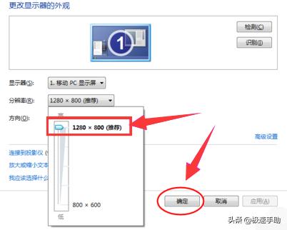 电脑游戏无法全屏显示解决方法