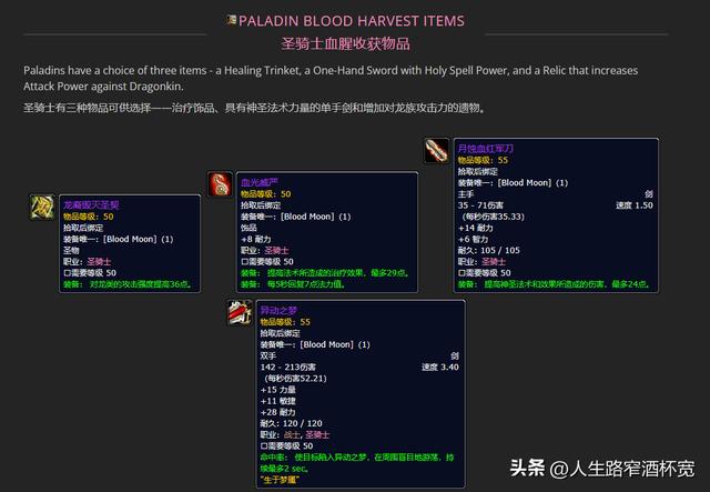 魔兽世界plus炼金P3新增制造物品