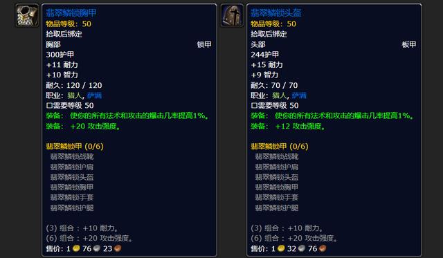 魔兽世界plus附魔P3新增制造物品