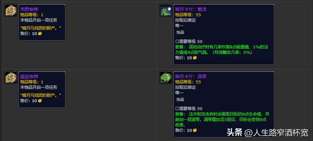 魔兽世界plus炼金P3新增制造物品