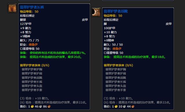 魔兽世界plus附魔P3新增制造物品