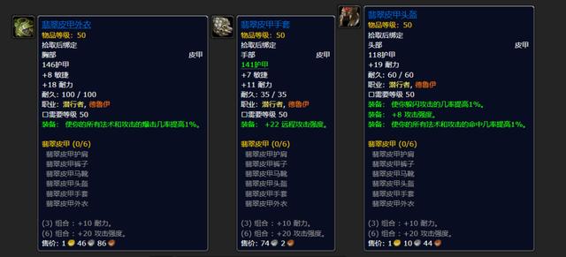 魔兽世界plus附魔P3新增制造物品