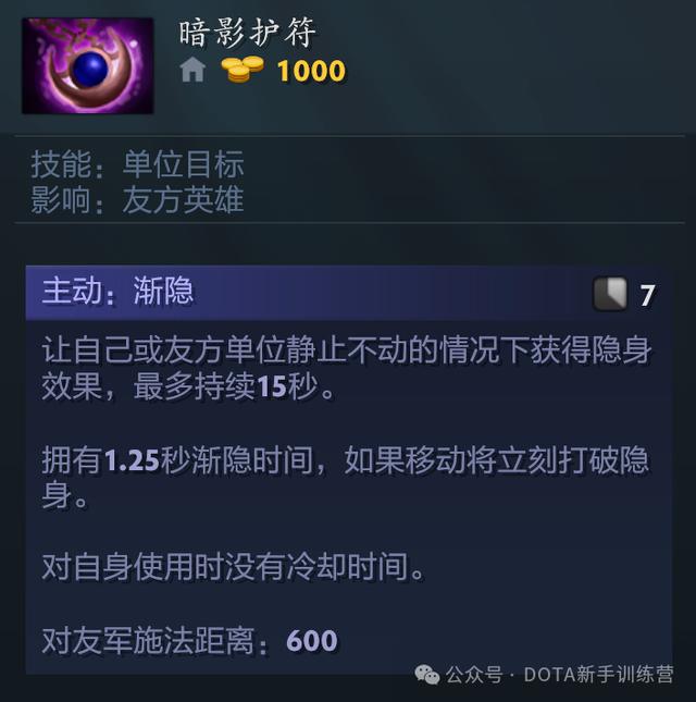 dota2幻影刺客出装