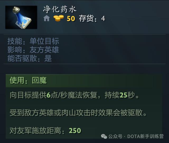 dota2幻影刺客出装