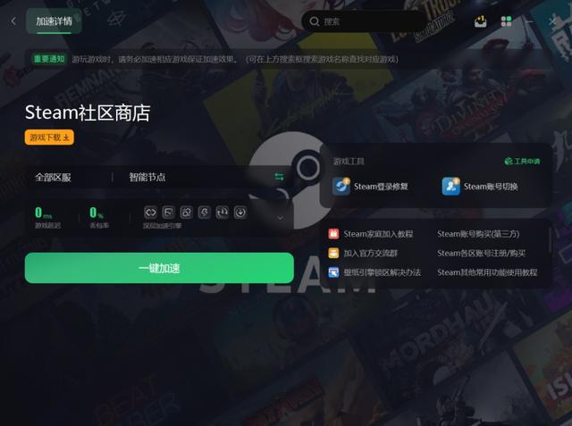 更新steamSteamPC客户端更新步骤