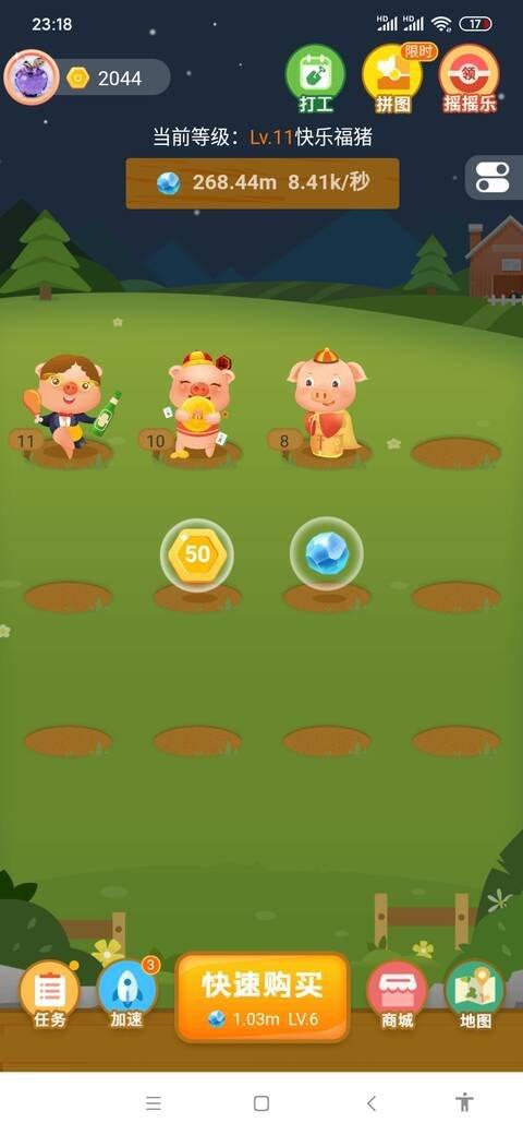 阳光养猪场游戏攻略玩家交流平台