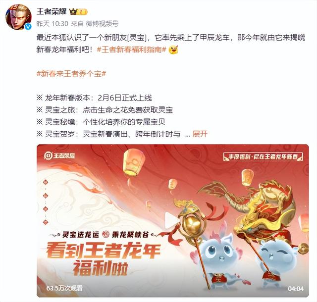 王者荣耀灵宝秘境活动攻略，王者灵宝探秘福利大揭秘