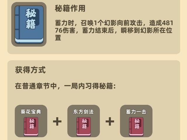 我功夫特牛比武大会秘籍