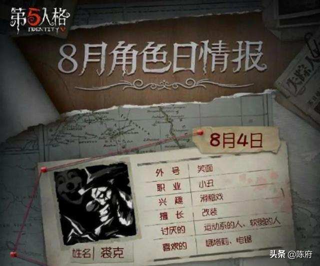 第五人格慎终追远 念念不忘