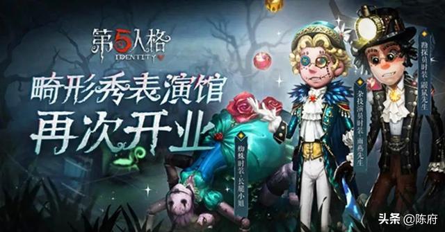 第五人格慎终追远 念念不忘