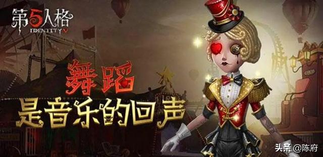 第五人格慎终追远 念念不忘