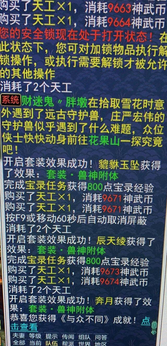 神武碧波仙子饰物获取全攻略，欧皇三连暴击蝴蝶变身