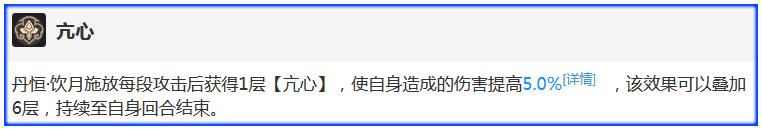 崩铁饮月君隐藏成就介绍