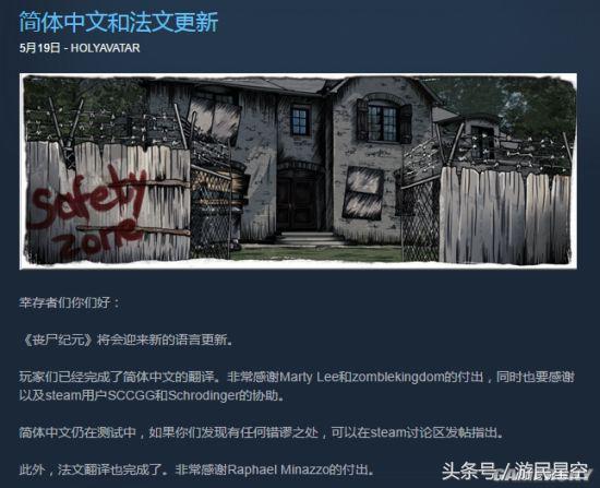 回合制游戏DeadSeason上架Steam