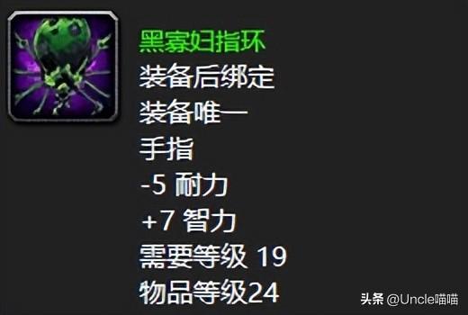 魔兽世界plus武器敏捷附魔