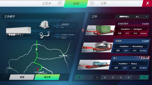 欧洲卡车模拟游戏最新版本