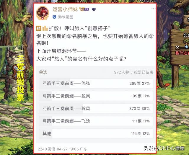 dnf弓箭手两大职业觉醒名字