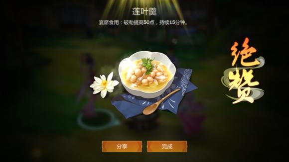 少侠的江湖食谱攻略大全