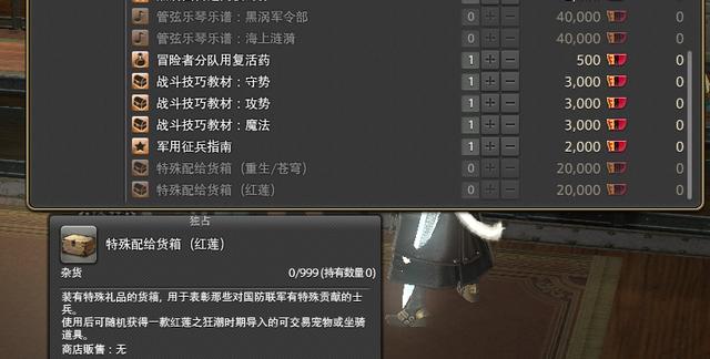 ff14军衔怎么升