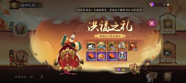 阴阳师sp惠比寿爬塔阵容怎么搭