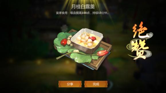 少侠的江湖食谱攻略大全