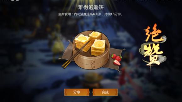 少侠的江湖食谱攻略大全