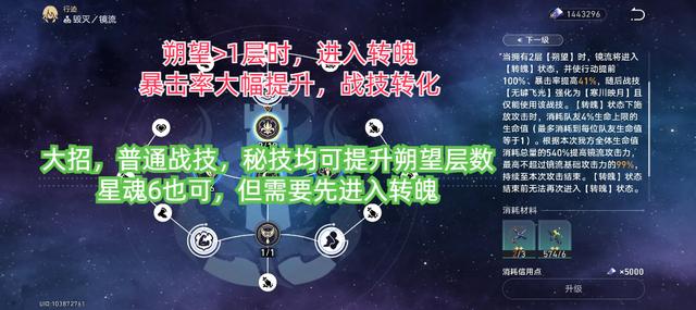 崩坏星穹铁道镜流培养攻略一条龙