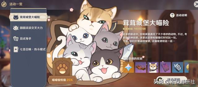 原神赛博撸猫活动怎么玩，原神活动云养猫吸手机电