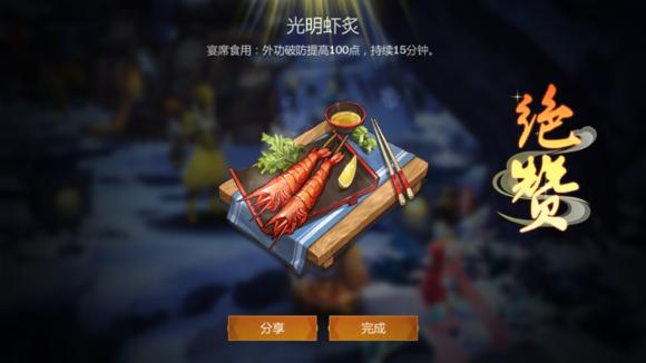 少侠的江湖食谱攻略大全