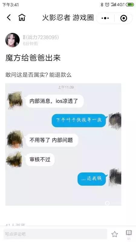 火影忍者手游修行