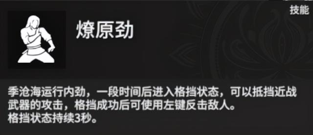 永劫无间季沧海天赋及技能加点，季沧海技能实战解析及操作