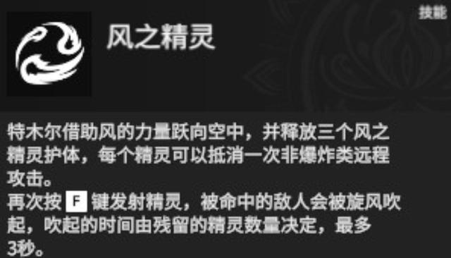 永劫无间特木尔印记怎么搭配