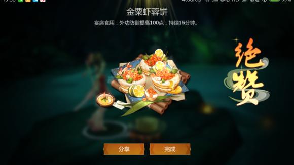 少侠的江湖食谱攻略大全