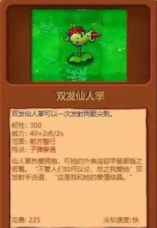 植物大战僵尸杂交版怎么玩