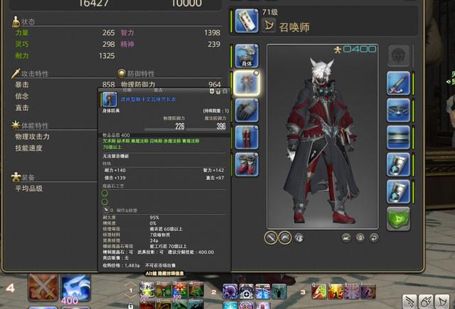 ff14军衔怎么升