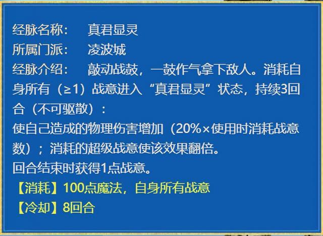 梦幻西游颠倒五行的详细