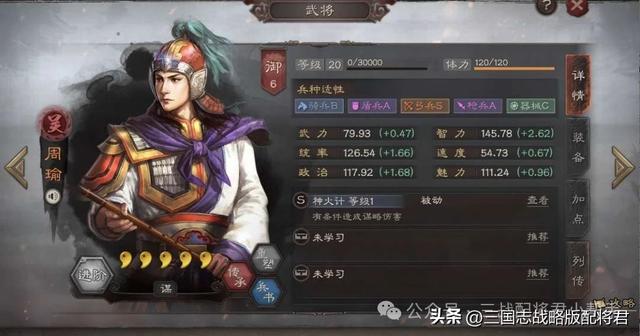 三国志战略版关妹最强阵容