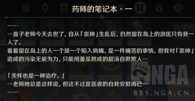 原神长次后续宝箱