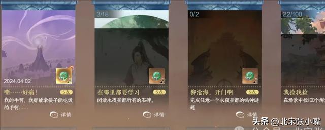 逆水寒手游永夜星都神域材料