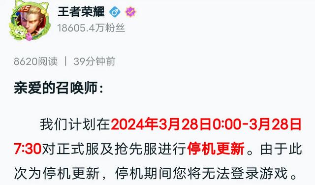 王者荣耀s35赛季排位赛新增段位