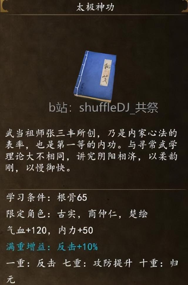 揭秘侠客风云传前传楚绘入队，招募商仲仁方云华楚绘史义岳胖子